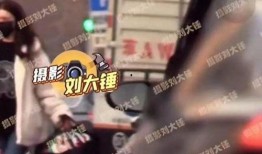 李易峰好友爆料视频播放,揭秘明星私生活幕后真相