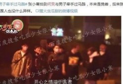 张玉爆料娱乐圈内容,张玉揭露惊人内幕