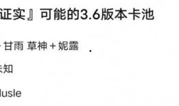 最新原神池子爆料,神秘角色即将降临，新元素与传说故事同步揭晓！
