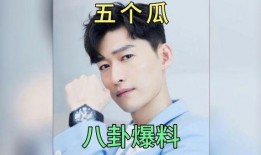 娱乐圈吃瓜爆料孩子,明星孩子养成记