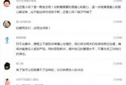 沈阳家长爆料事件视频播放,沈阳家长爆料事件视频引发社会关注