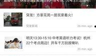 新闻爆料平台入口杭州,见证城市脉搏，倾听民声心声