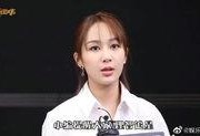 杨紫私下最新爆料新闻