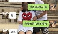 神秘邻居最新爆料是真的吗,真相还是谣言？最新揭秘！
