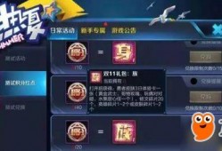 王者活动最新爆料抽奖