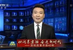 沉香今日爆料新闻联播,新闻联播背后的故事