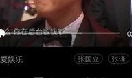 八卦爆料首富是谁呀视频,八卦爆料，谁是当之无愧的首富？