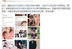 北京四中女生爆料视频,揭秘校园生活幕后真相