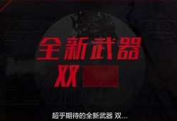 永劫无间手游最新武器爆料,神秘利刃，谁与争锋？