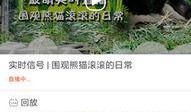 谁经常直播爆料新闻,揭秘谁成新闻爆料新宠