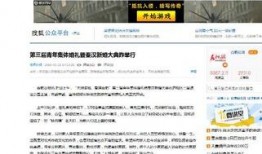 央视新闻爆料合肥新闻,央视曝光重大事件，详情即将揭晓
