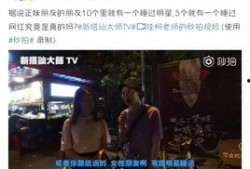 明星睡觉爆料视频,揭秘他们如何安享好梦