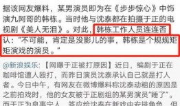 娱乐圈爆料文稿有哪些内容,明星幕后故事大曝光