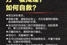 地理逃生最新爆料视频,揭秘神秘逃生机密任务