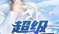 仙舟剧情爆料最新视频在线观看,最新视频在线观看，揭秘神秘仙途