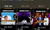 娱乐爆料抖音号大全,揭秘热门抖音号大全，带你领略网红风采