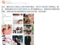 北京四中女生爆料视频,揭秘校园生活幕后真相