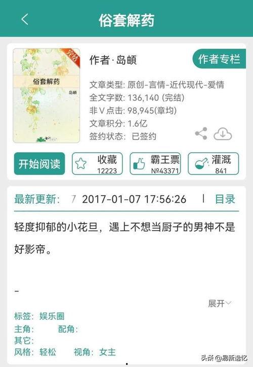 吃瓜娱乐圈小说推文,娱乐圈幕后风云录